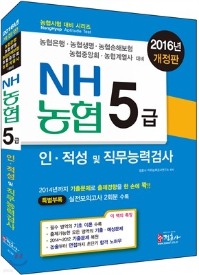 2016 NH 5 ,  ɷ°˻