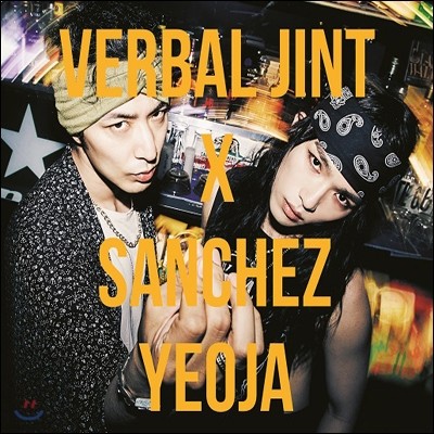  Ʈ & ü (Verbal Jint & Sanchez) - ̴Ͼٹ : 