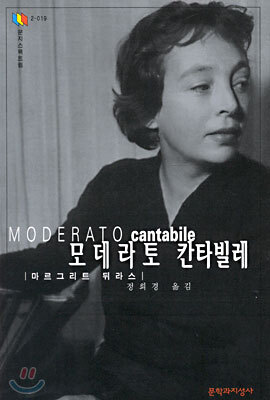 모데라토 칸타빌레