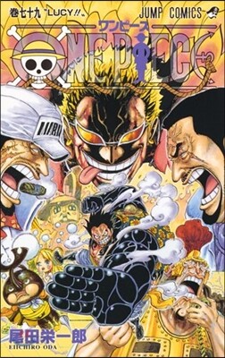 One Piece Vol.79