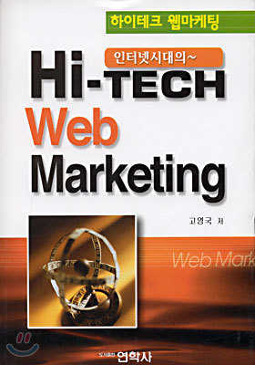 ͳ ô Hi-TECH Web Marketing