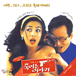 죽이는 이야기