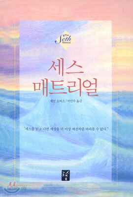 세스 매트리얼
