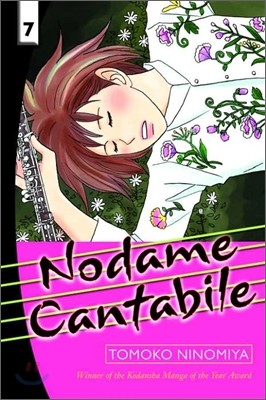 Nodame Cantabile #07