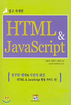  ڼ HTML & JavaScript