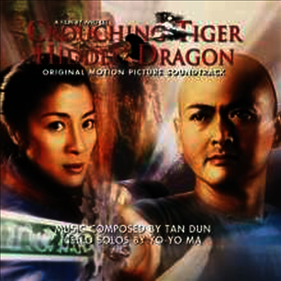 O.S.T. — Crouching Tiger Hidden Dragon (와호장룡) (Soundtrack) 앨범 커버