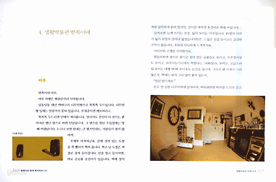 반쪽이와 함께 뚝딱뚝딱 DIY