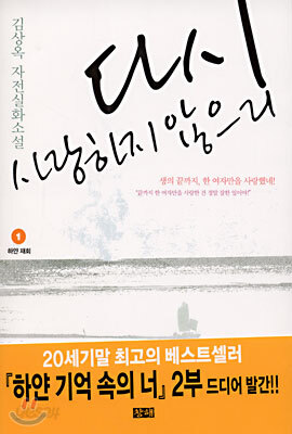 다시 사랑하지 않으리 (1)