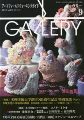 Gallery(-) 2015 Vol.9