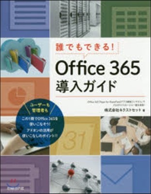 ǪǪ!Office365