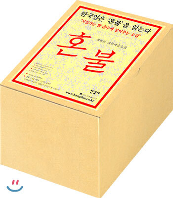혼불 전10권 세트