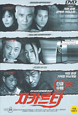 자카르타