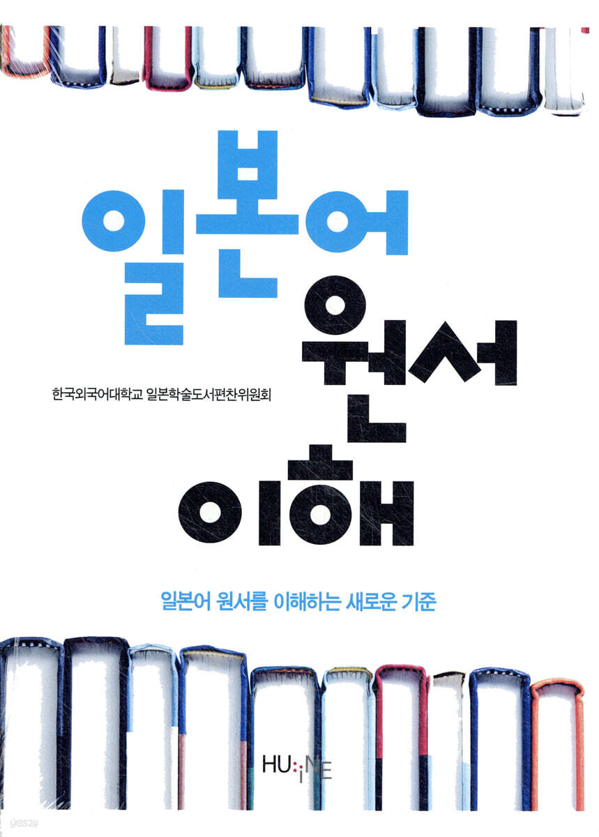 일본어 원서 이해