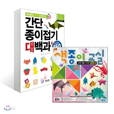 간단 종이접기대백과+색종이 20색 20매 세트