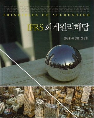 IFRS ȸش