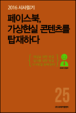 2016 시사읽기 025