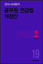 2016 시사읽기 019