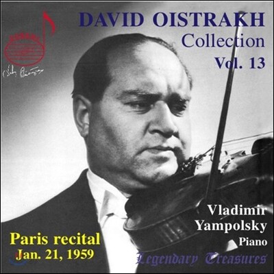 David Oistrakh 다비드 오이스트라흐 Vol.13 - 1959년 1월 21일 파리 리사이틀
