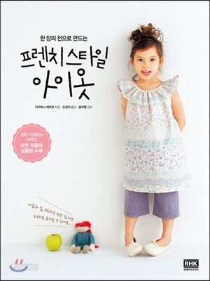 프렌치 스타일 아이옷