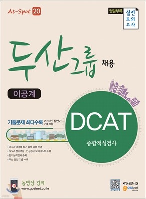 λ׷ ä DCAT ˻(̰) 