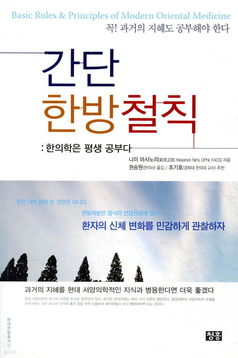 간단 한방철칙