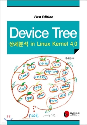 Device Tree 󼼺м in Linux Kernel 4.0