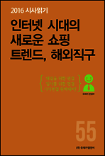 2016 시사읽기 055