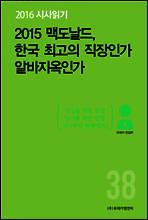 2016 시사읽기 038