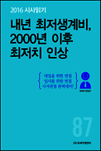 2016 시사읽기 087