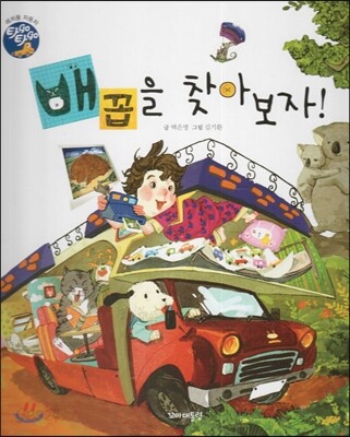 배꼽을 찾아보자!
