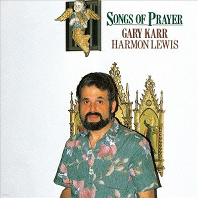 Ը ī - ⵵ 뷡 (Gary Karr - Songs Of Prayer) (Ϻ)(CD) - Gary Karr