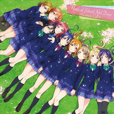 O.S.T. - Love Live! The School Idol Movie : Notes of School Idol Days ~Curtain Call~ (CD)