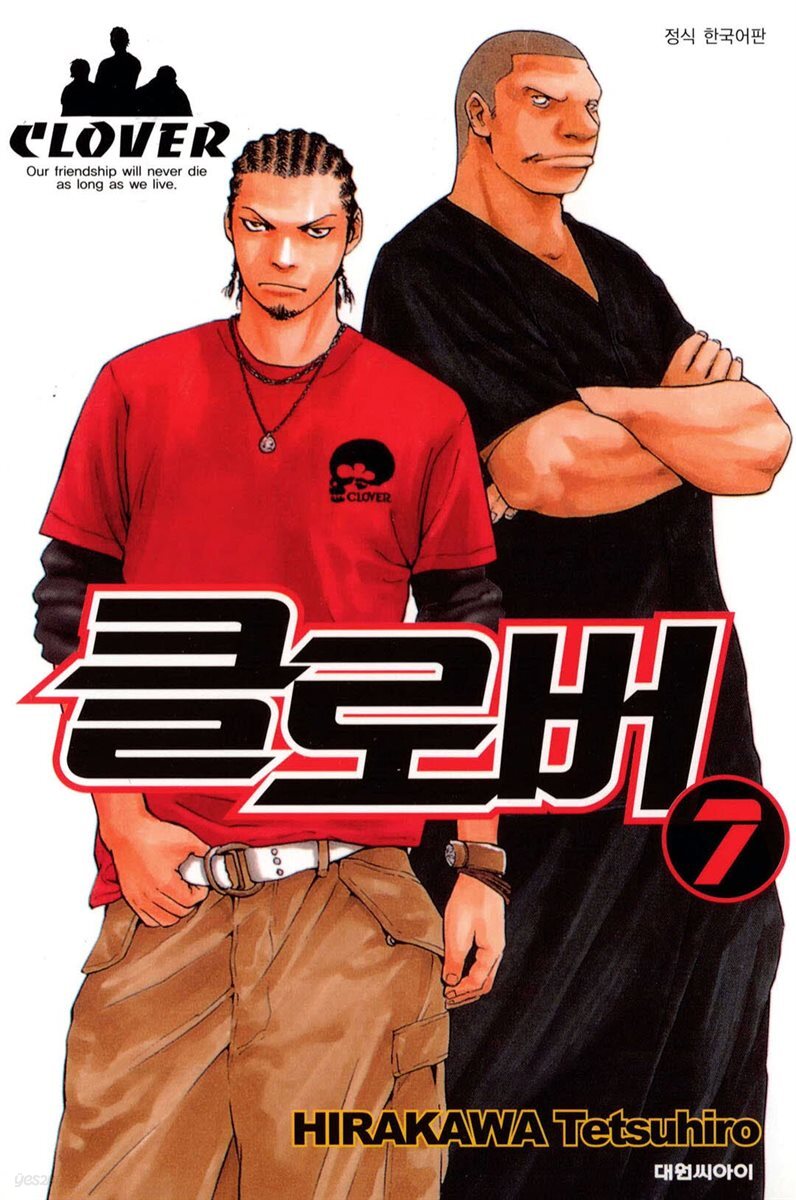 클로버 07