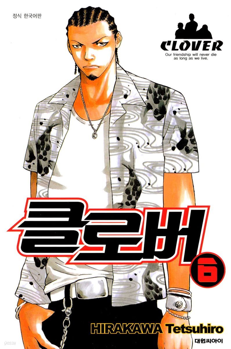 클로버 06
