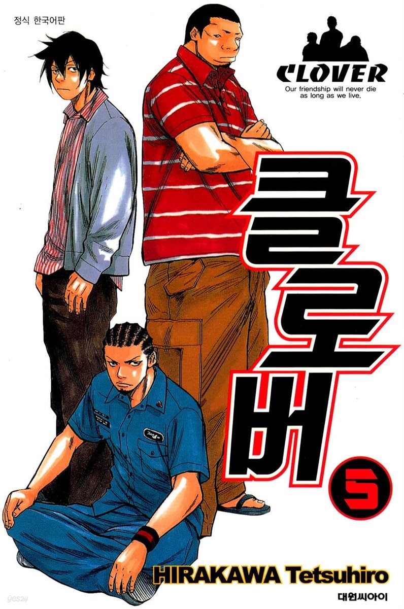 클로버 05