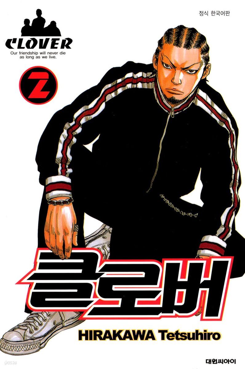 클로버 02