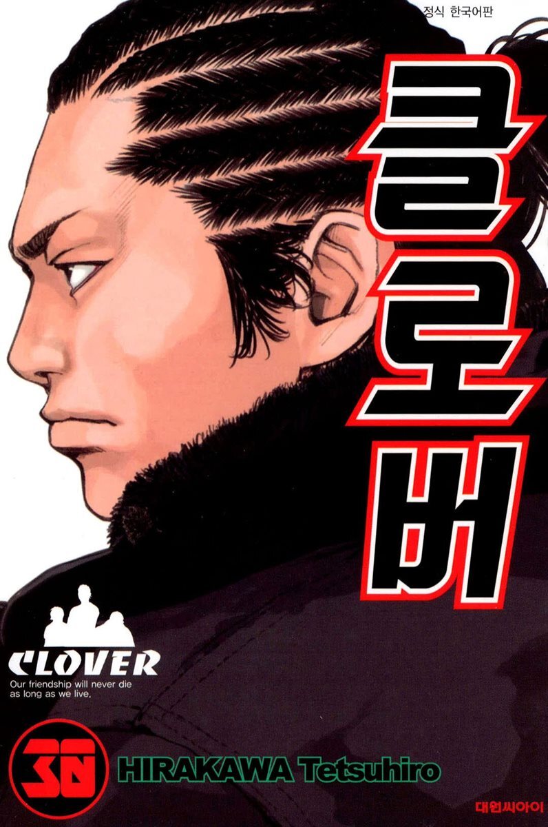 클로버 30