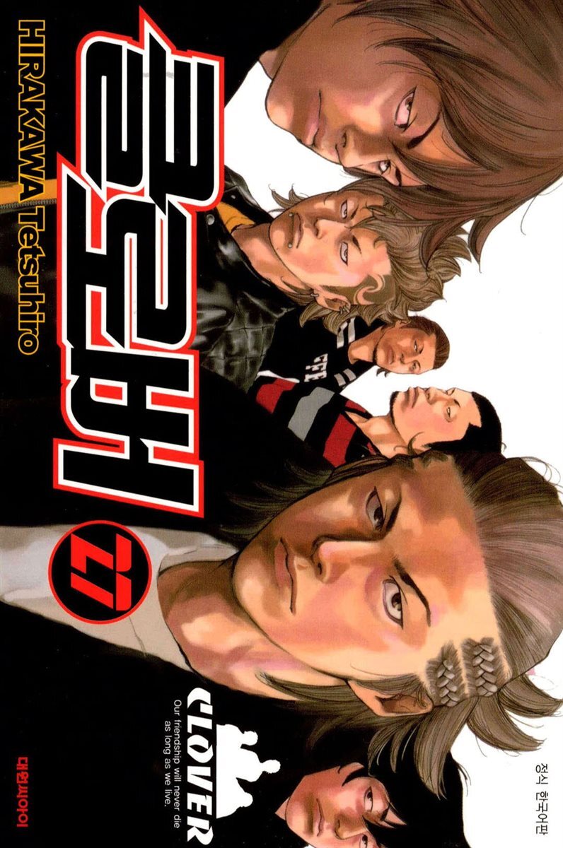 클로버 27