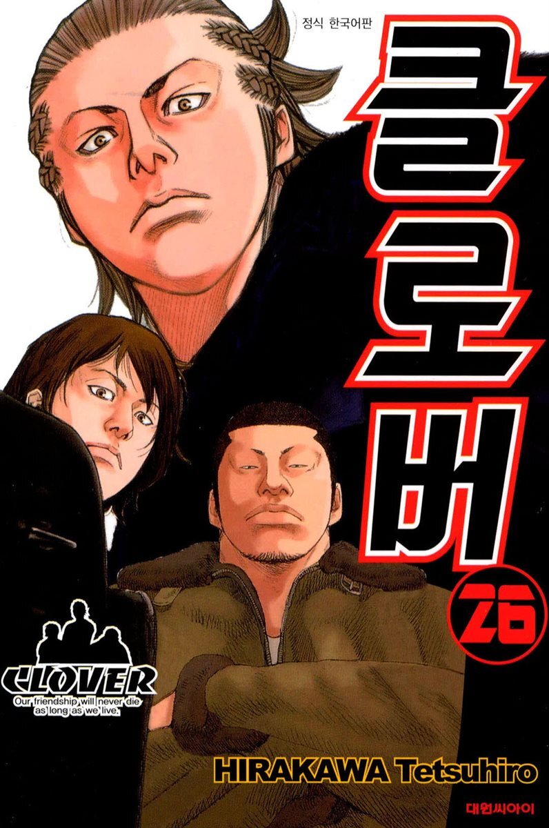 클로버 26