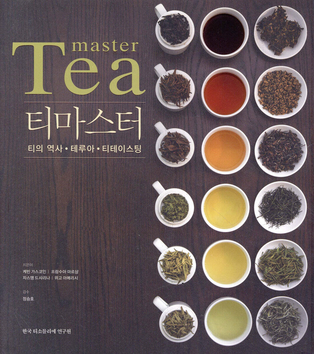 티마스터