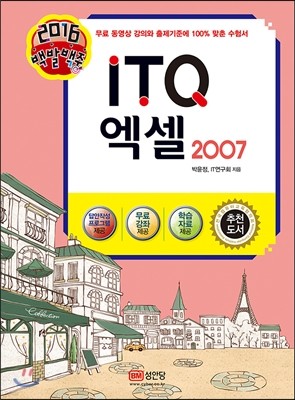 2016 ߹ ITQ  2007