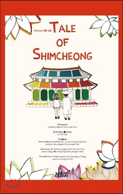 TALE OF SHIMCHEONG