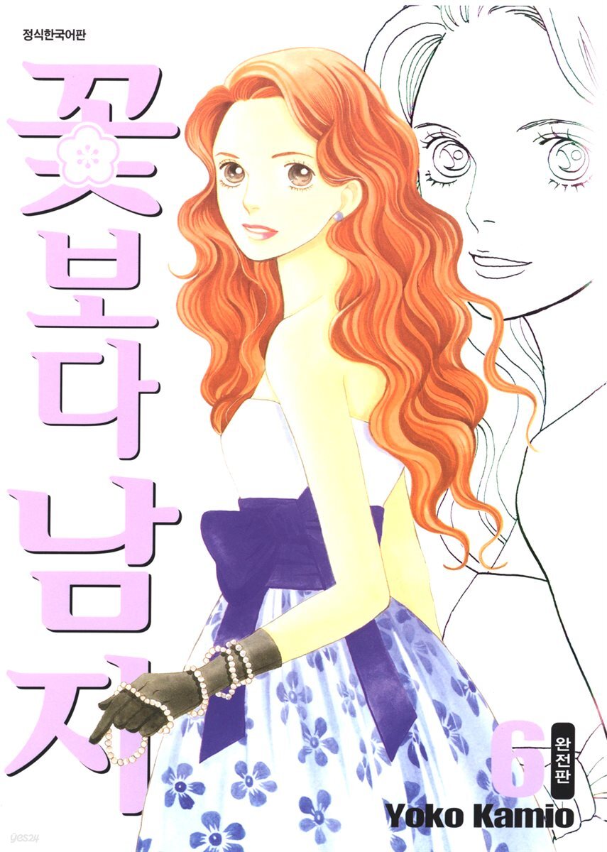 꽃보다 남자 (완전판) 060화