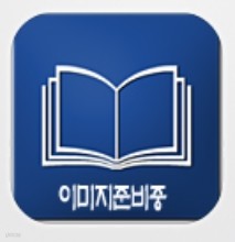 신수보는법 (일년신수.당면운수)