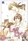 Let다이/렛다이(1-15완)