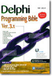 Delphi Progamming Bible Ver 3.x
