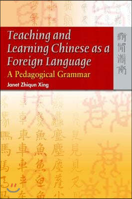 Teaching and Learning Chinese as a Foreign Language: A Pedagogical Grammar