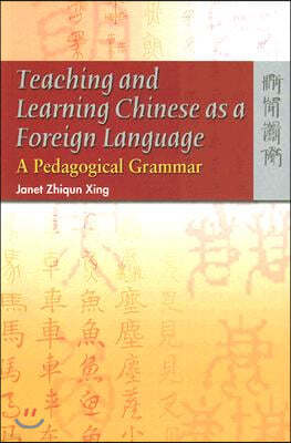 Teaching and Learning Chinese as a Foreign Language: A Pedagogical Grammar