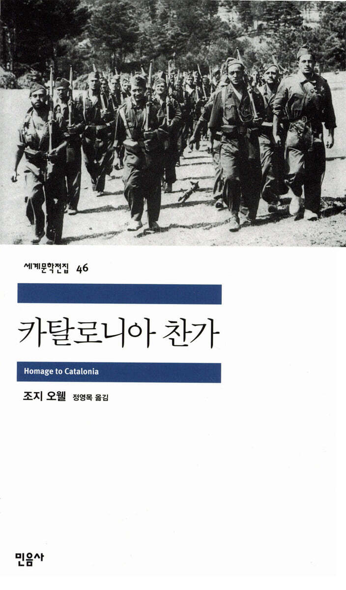 카탈로니아 찬가