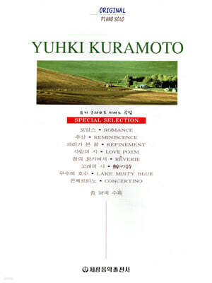 YUHKI KURAMOTO